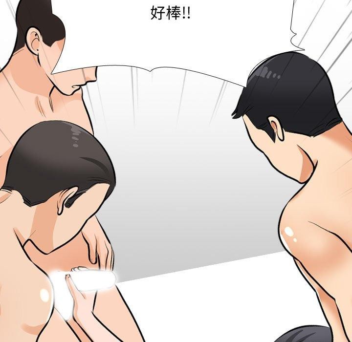 《同事换换爱》漫画 第207話
