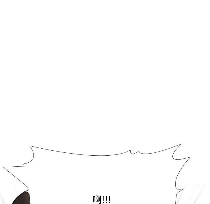 《同事换换爱》漫画 第207話