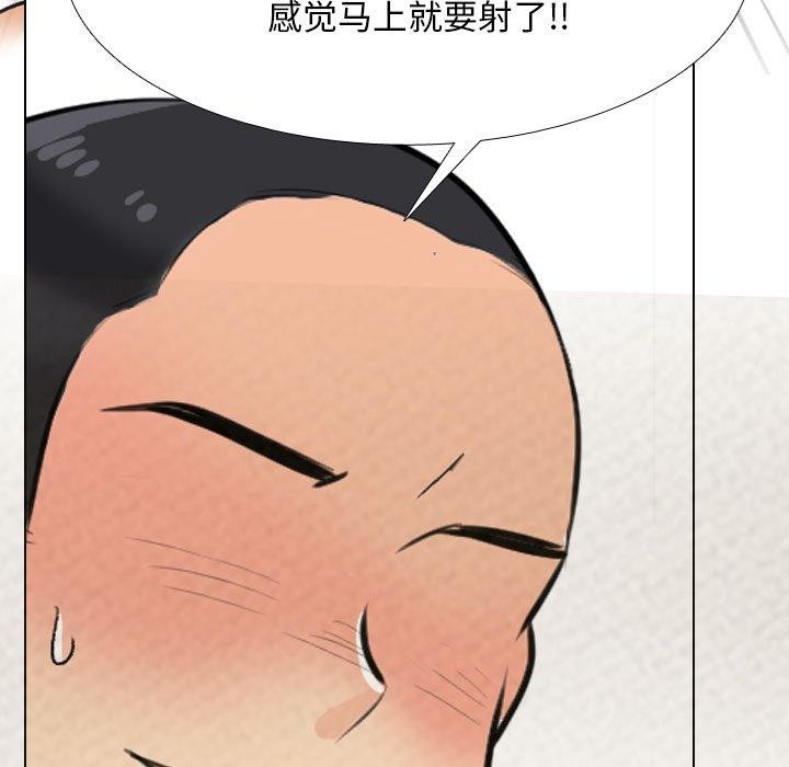 《同事换换爱》漫画 第207話