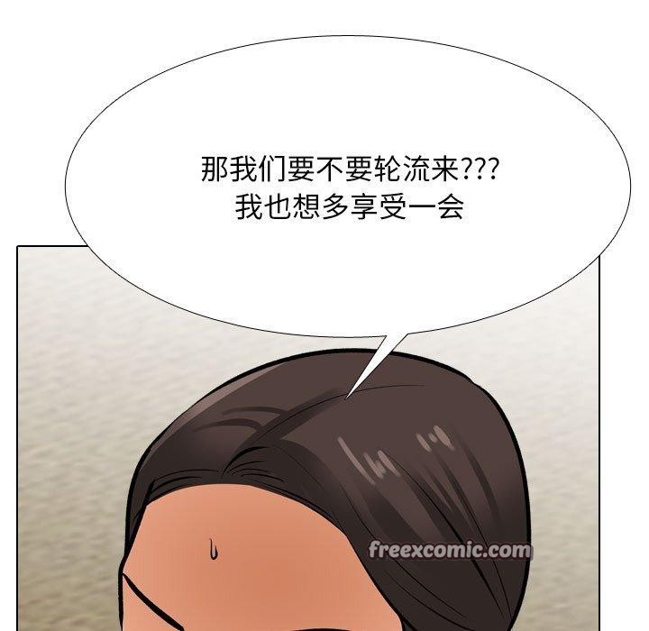 《同事换换爱》漫画 第207話