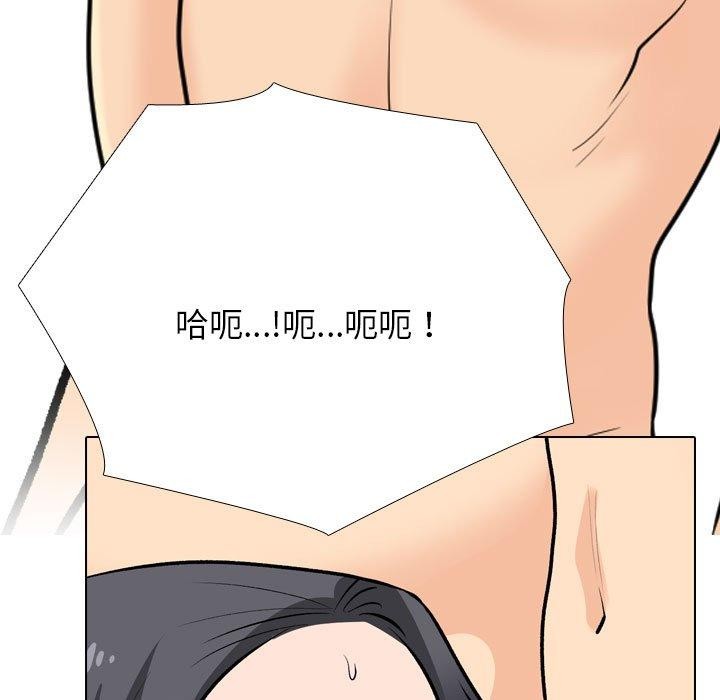 《同事换换爱》漫画 第207話