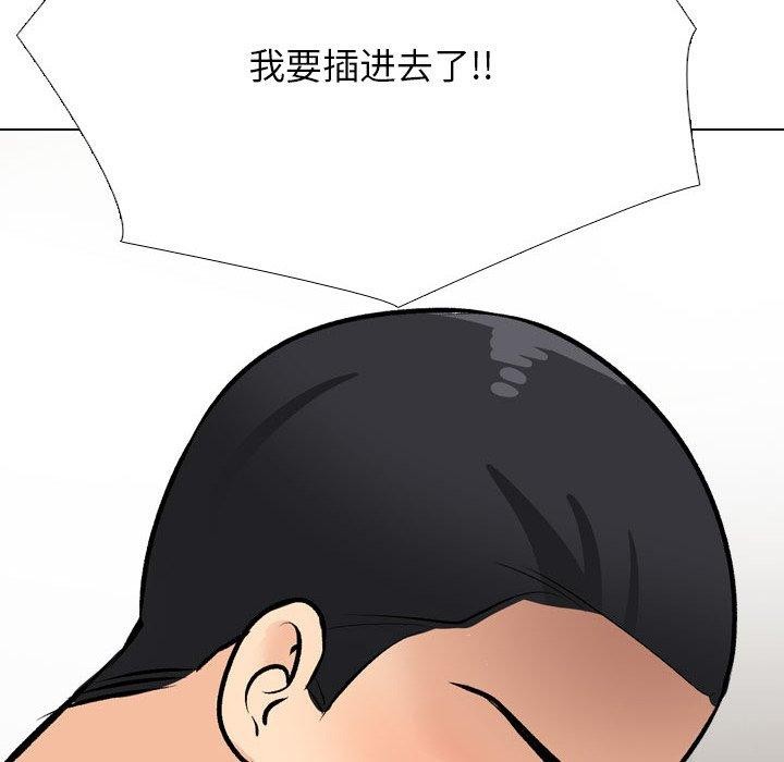 《同事换换爱》漫画 第207話