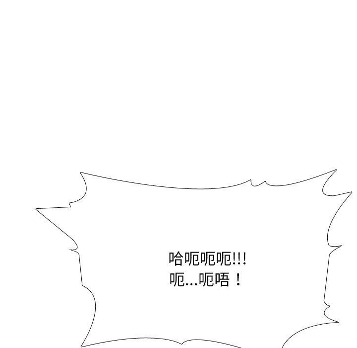 《同事换换爱》漫画 第207話