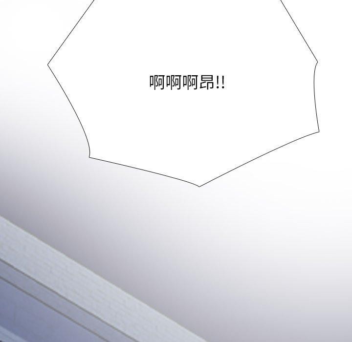 《同事换换爱》漫画 第207話