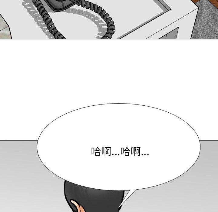 《同事换换爱》漫画 第207話
