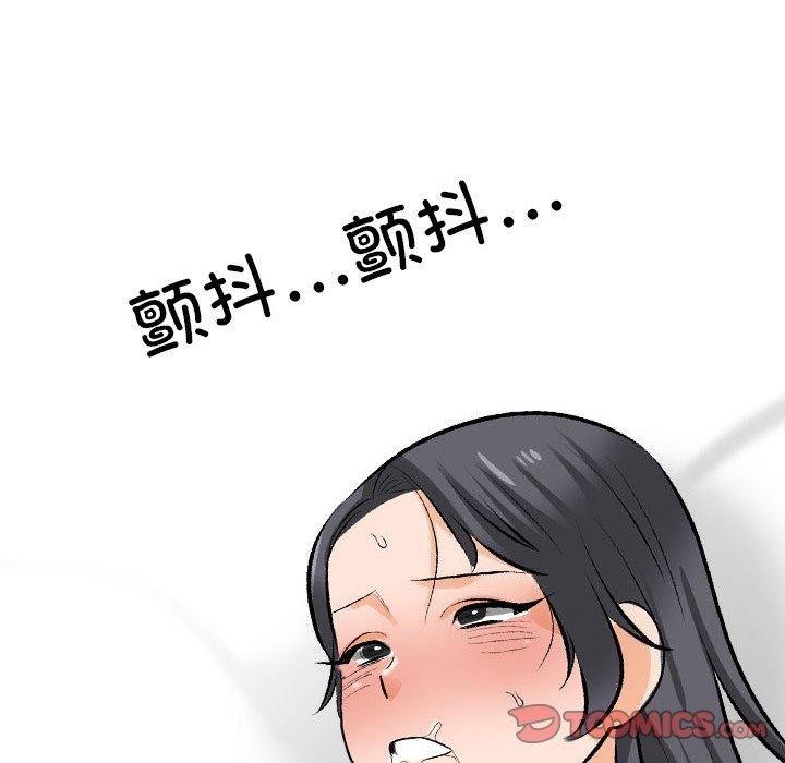 《同事换换爱》漫画 第207話