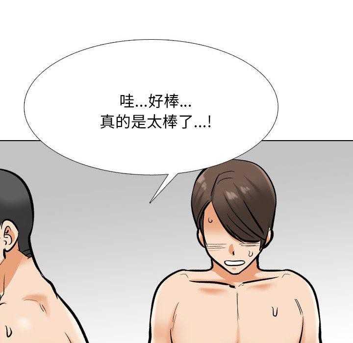 《同事换换爱》漫画 第207話