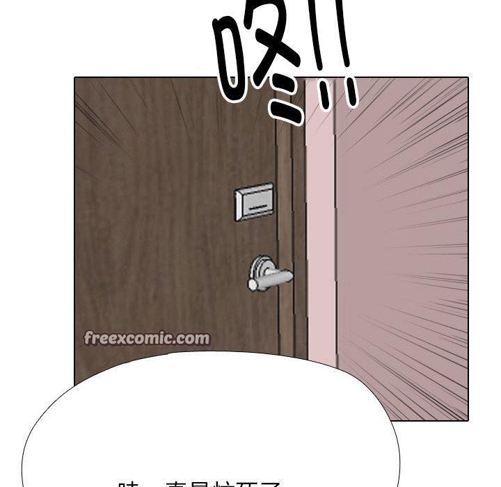 《同事换换爱》漫画 第207話