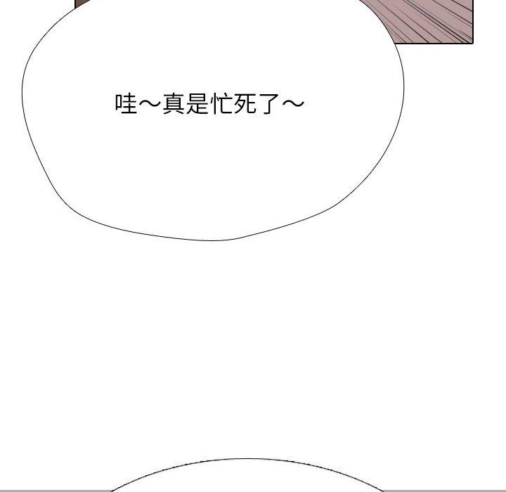 《同事换换爱》漫画 第208話
