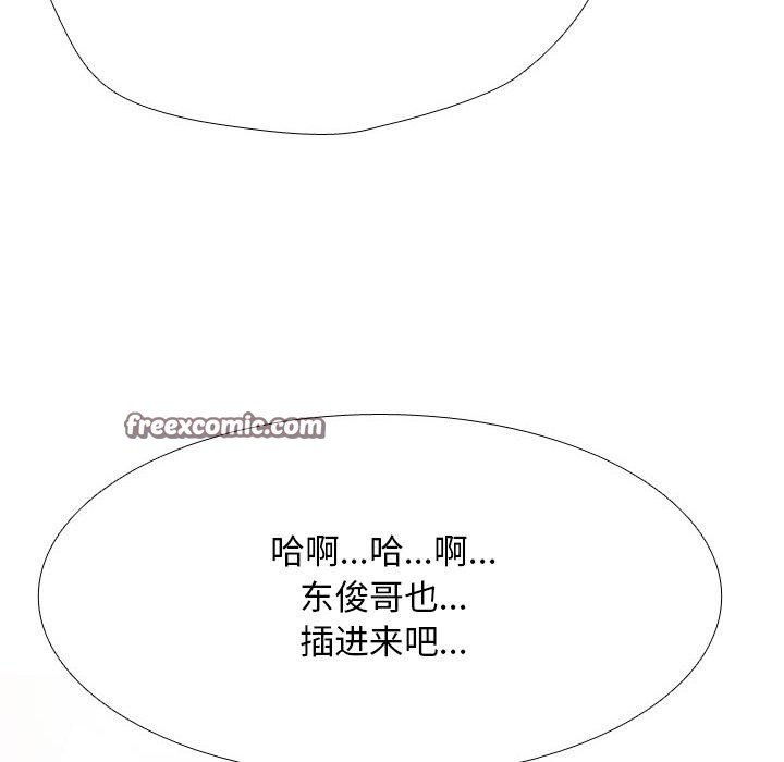 《同事换换爱》漫画 第208話