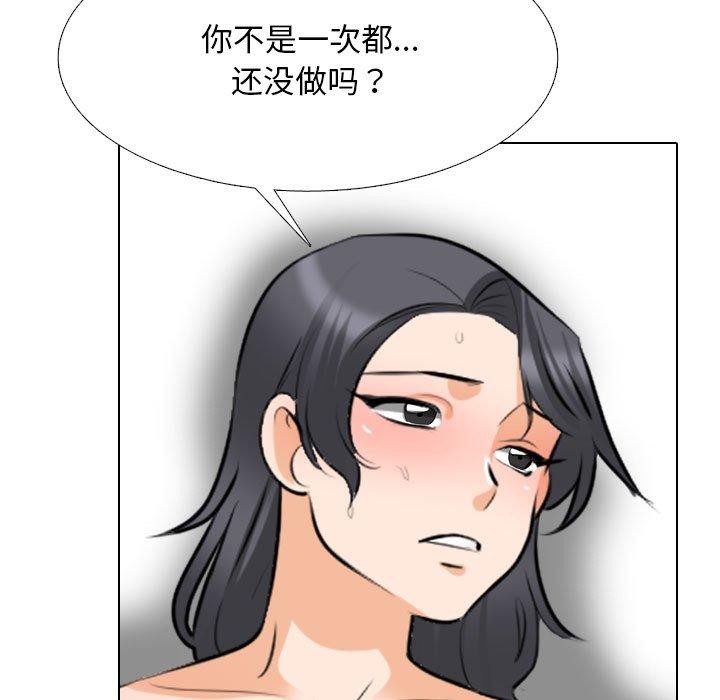 《同事换换爱》漫画 第208話