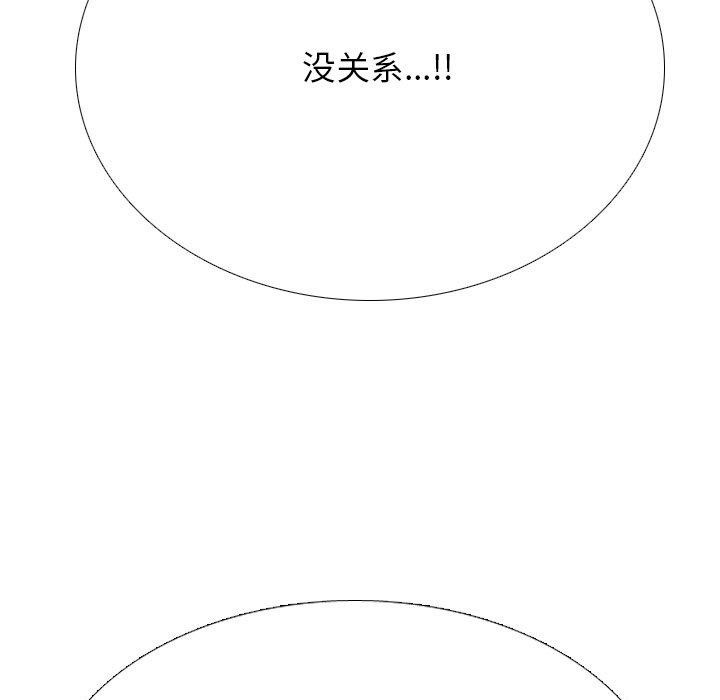 《同事换换爱》漫画 第208話