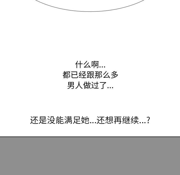 《同事换换爱》漫画 第208話