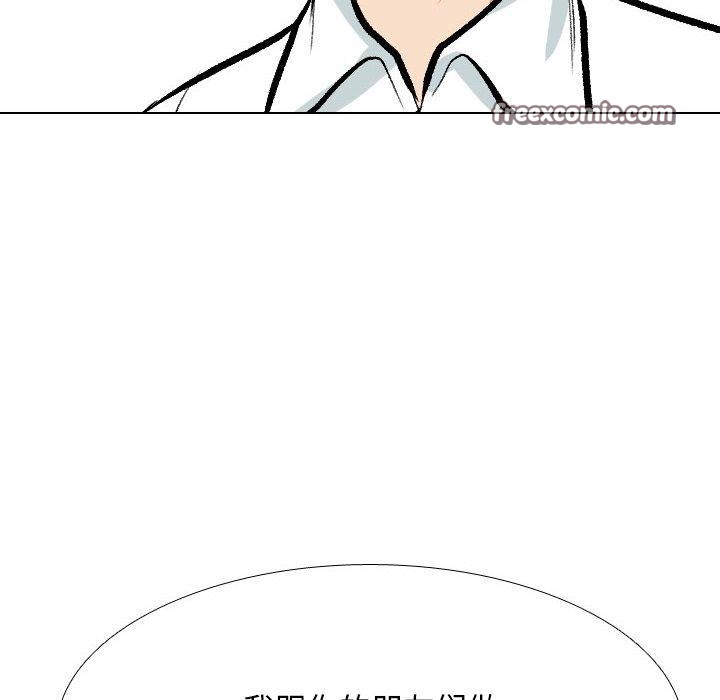 《同事换换爱》漫画 第208話