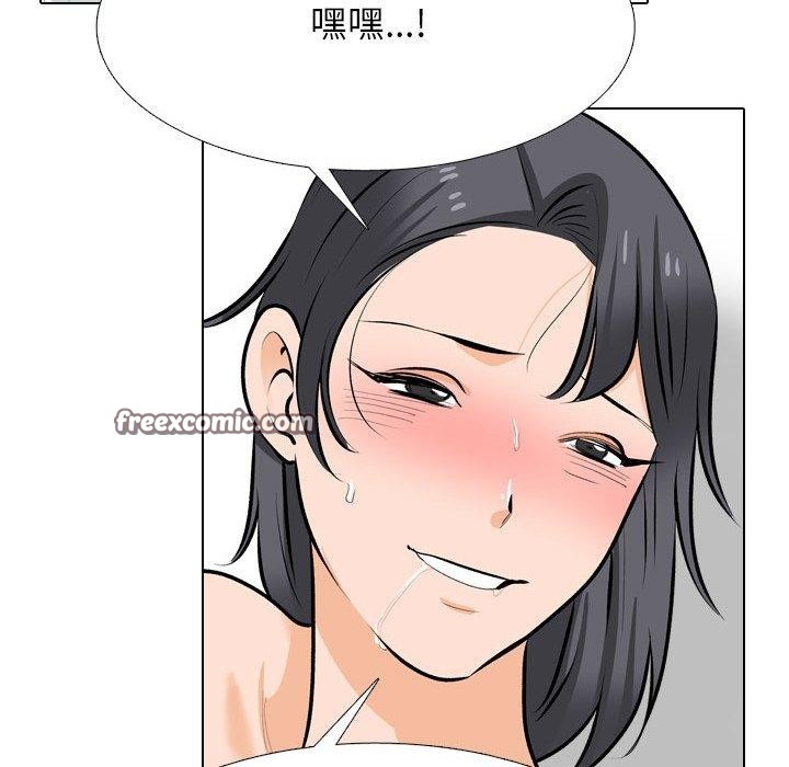 《同事换换爱》漫画 第208話