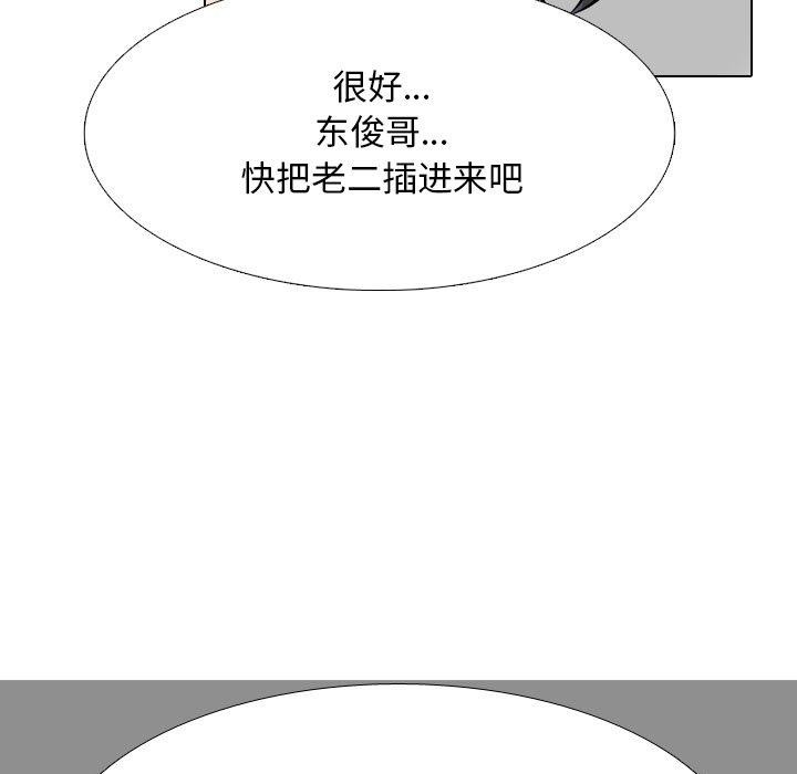 《同事换换爱》漫画 第208話