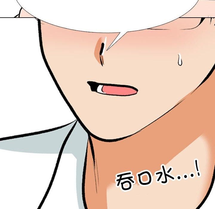 《同事换换爱》漫画 第208話