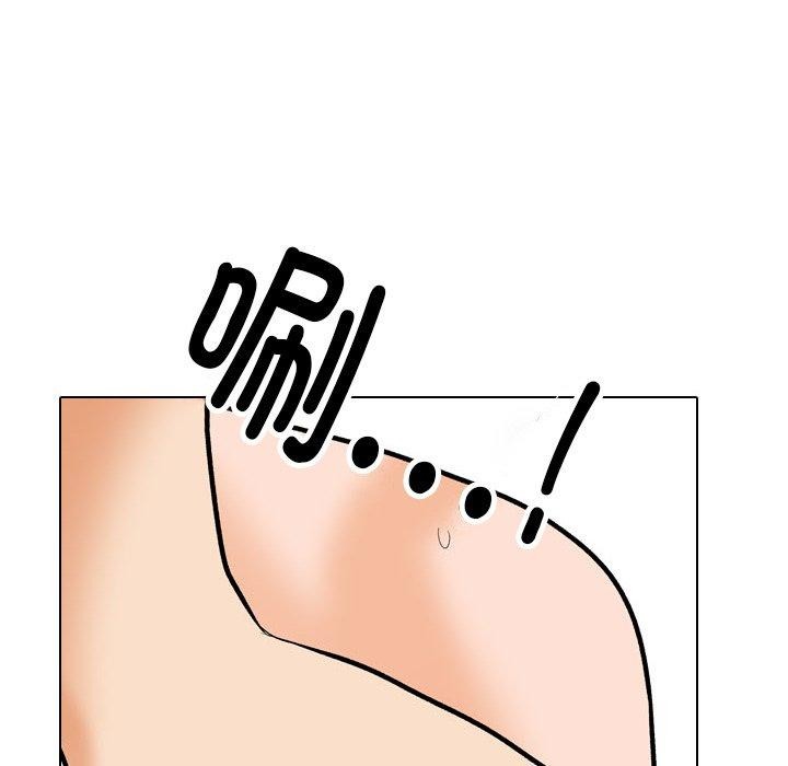 《同事换换爱》漫画 第208話