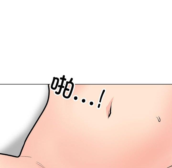 《同事换换爱》漫画 第208話