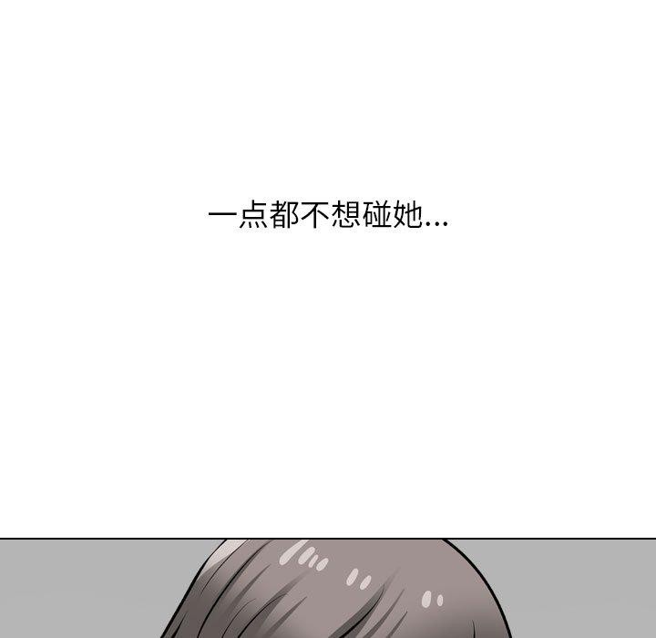 《同事换换爱》漫画 第208話