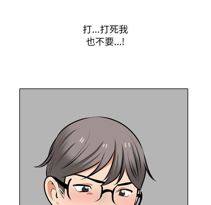 《同事换换爱》漫画 第208話