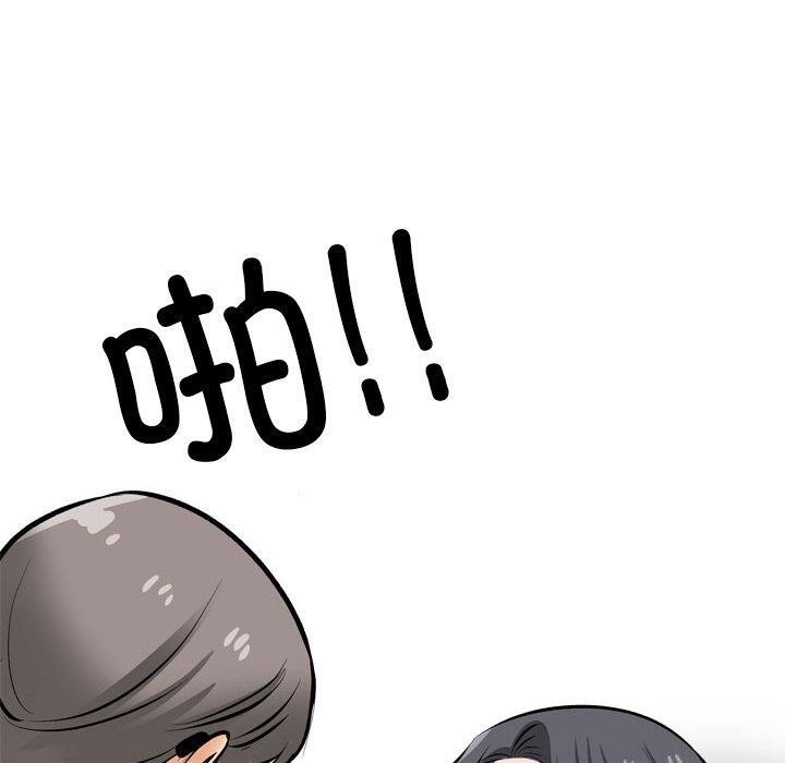 《同事换换爱》漫画 第208話