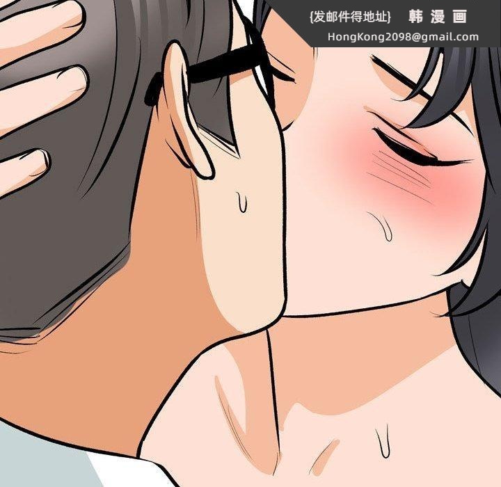 《同事换换爱》漫画 第208話