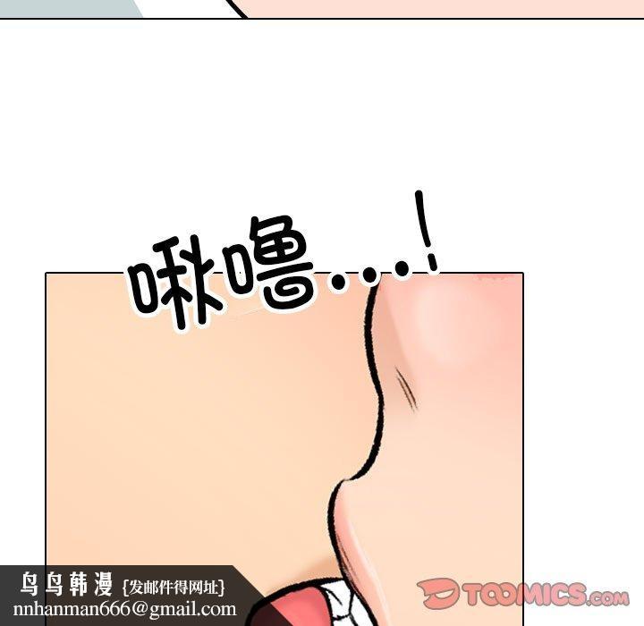 《同事换换爱》漫画 第208話