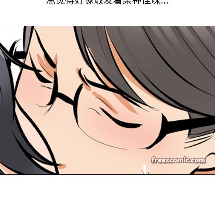 《同事换换爱》漫画 第208話
