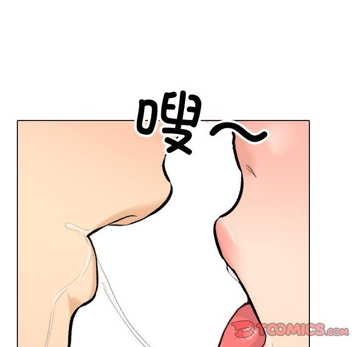 《同事换换爱》漫画 第208話
