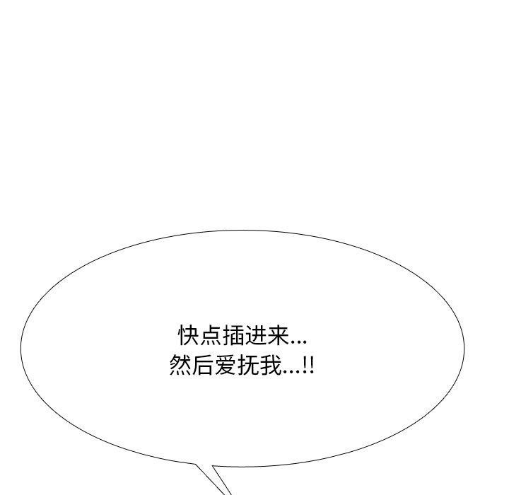 《同事换换爱》漫画 第208話