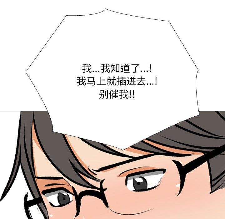 《同事换换爱》漫画 第208話