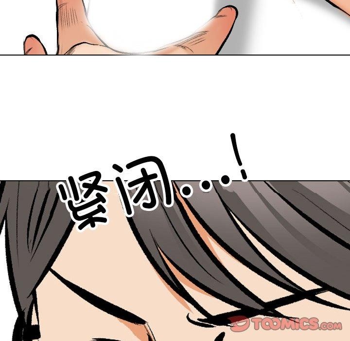 《同事换换爱》漫画 第208話