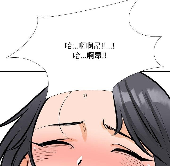 《同事换换爱》漫画 第208話