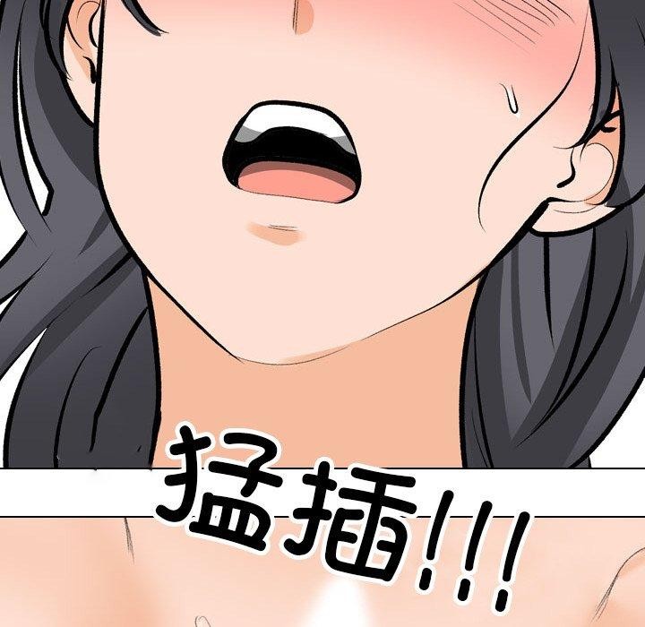 《同事换换爱》漫画 第208話
