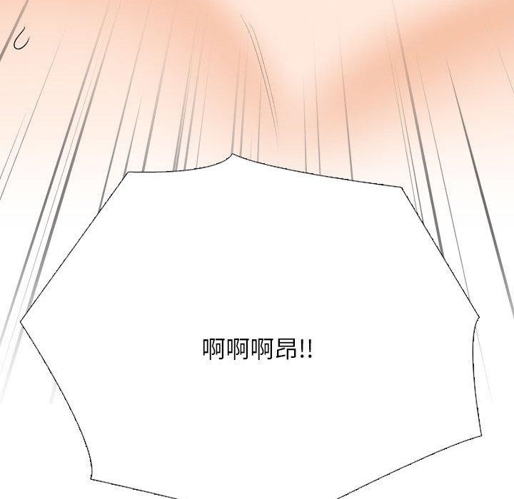 《同事换换爱》漫画 第208話