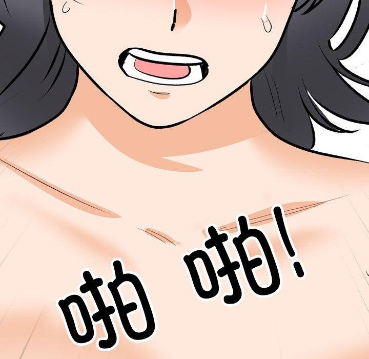 《同事换换爱》漫画 第208話