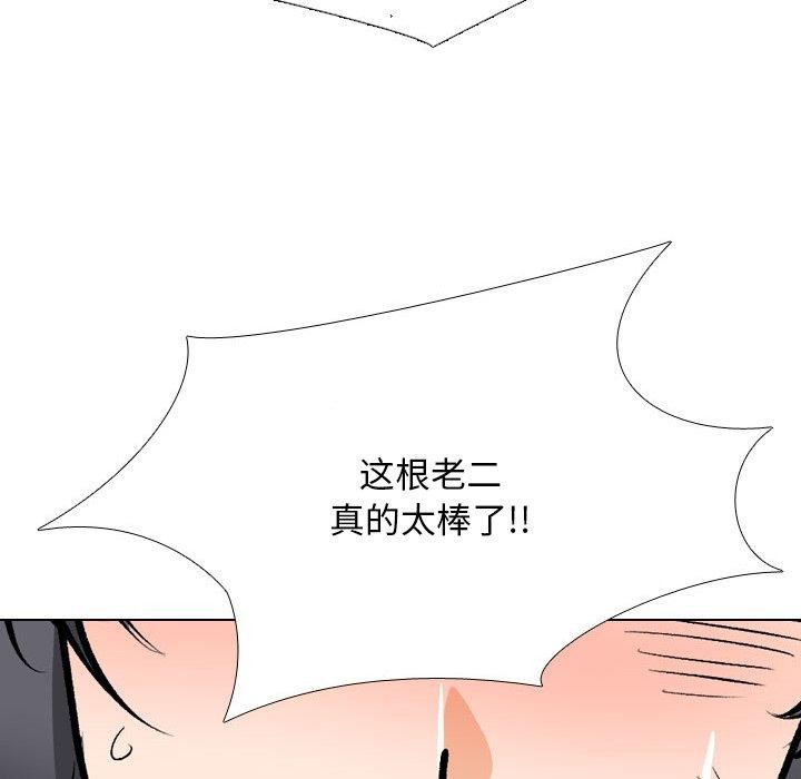 《同事换换爱》漫画 第208話