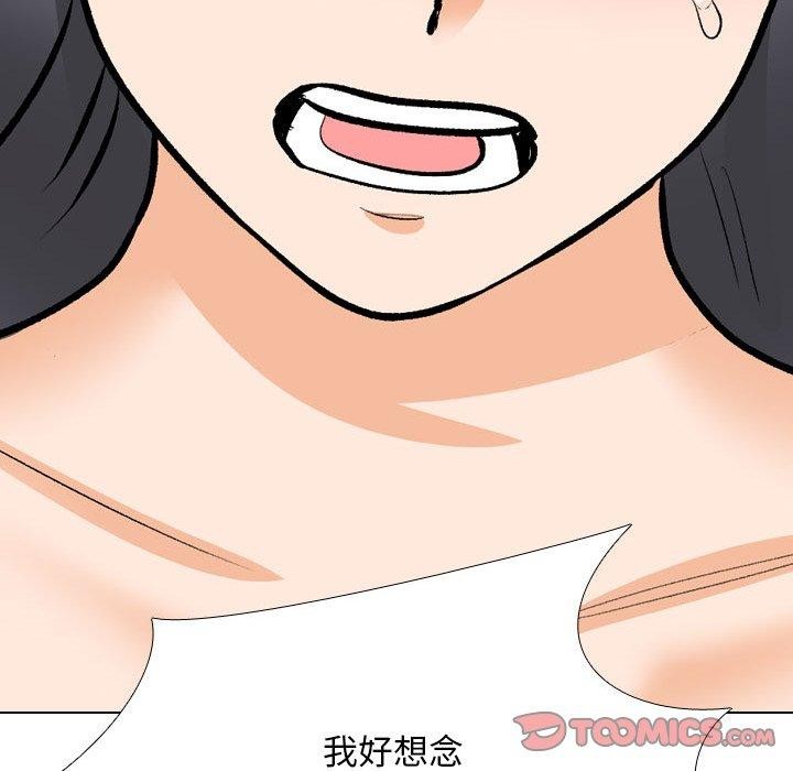 《同事换换爱》漫画 第208話