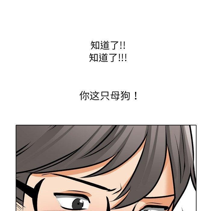 《同事换换爱》漫画 第208話