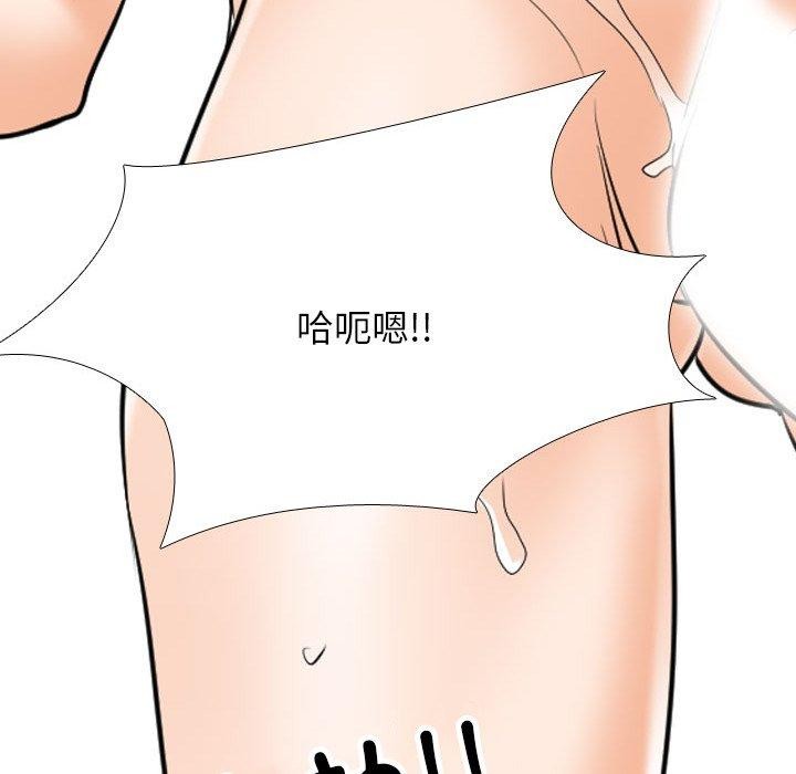 《同事换换爱》漫画 第208話