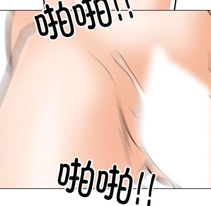 《同事换换爱》漫画 第208話