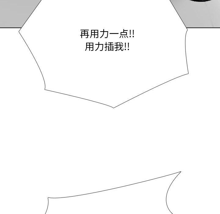 《同事换换爱》漫画 第208話