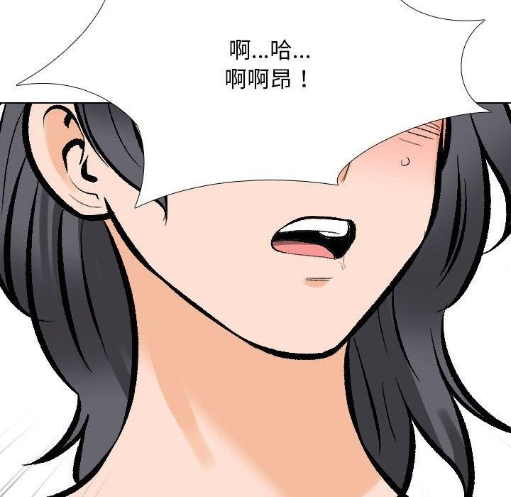 《同事换换爱》漫画 第208話
