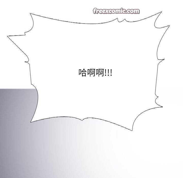 《同事换换爱》漫画 第208話