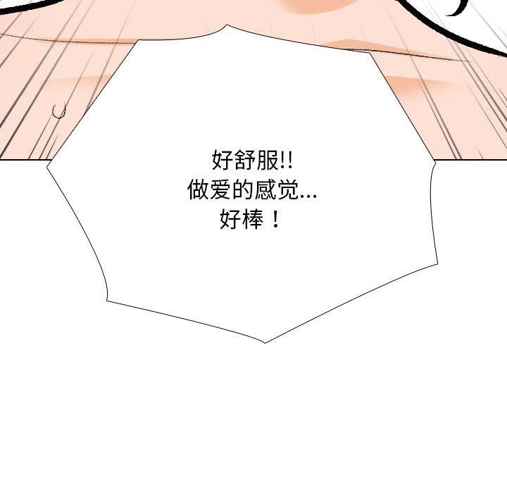 《同事换换爱》漫画 第208話