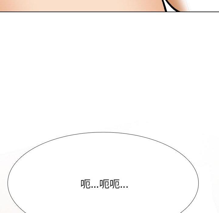 《同事换换爱》漫画 第208話