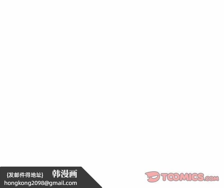 《同事换换爱》漫画 第208話
