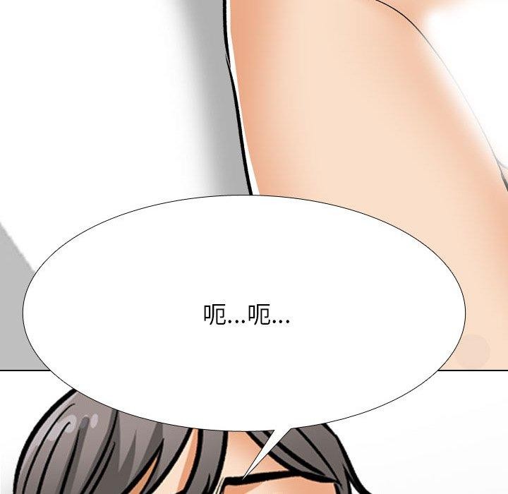 《同事换换爱》漫画 第208話