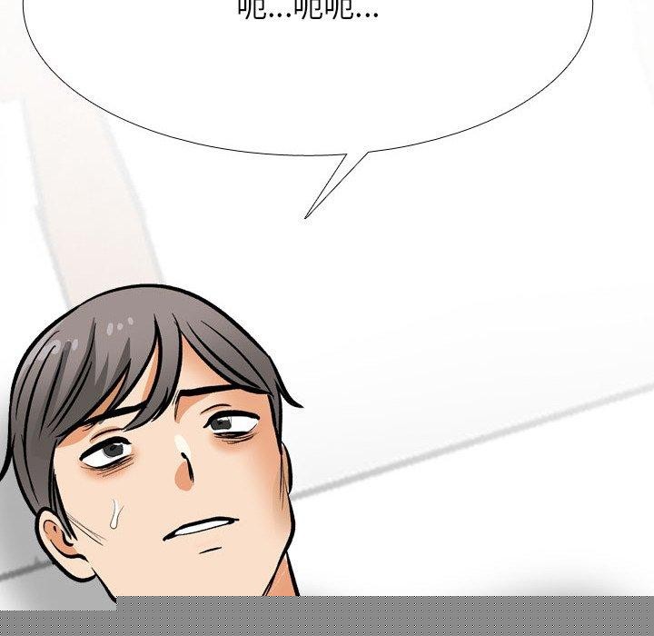 《同事换换爱》漫画 第209話